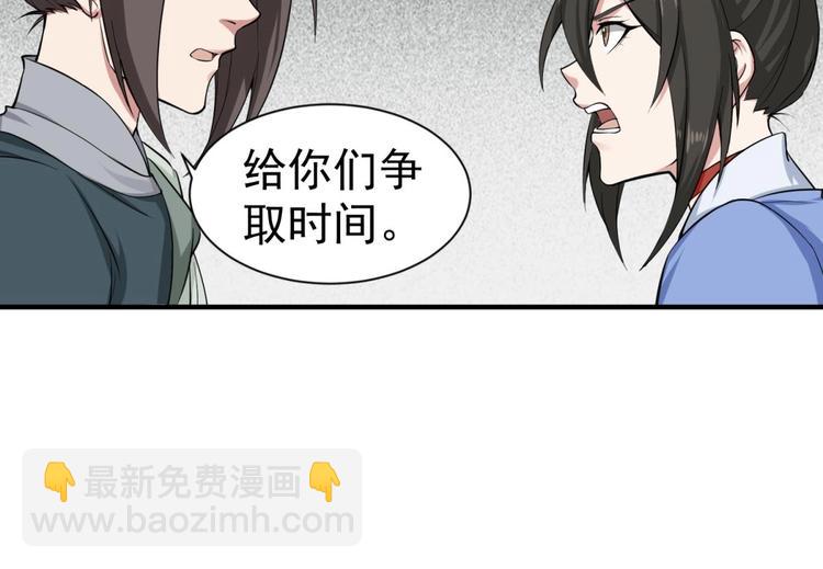 《重生之锦绣大唐》第16话 只身赴敌营 第19页