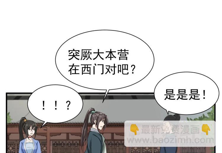《重生之锦绣大唐》第16话 只身赴敌营 第20页