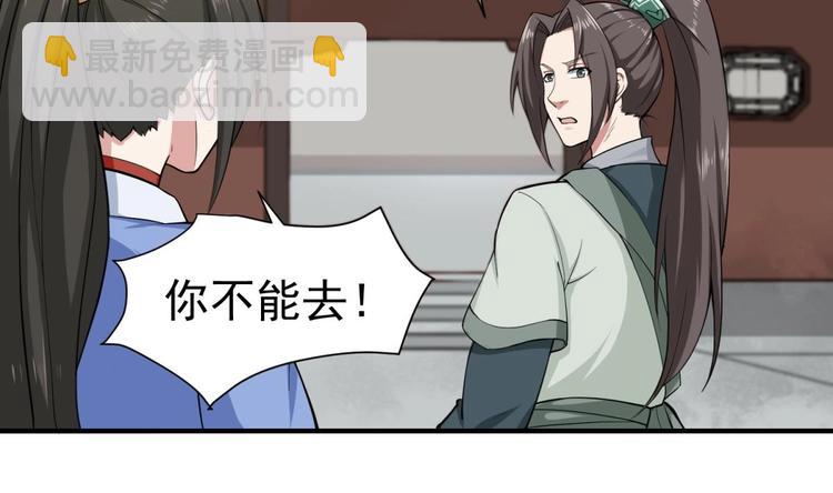 《重生之锦绣大唐》第16话 只身赴敌营 第25页
