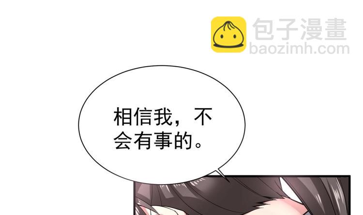 《重生之锦绣大唐》第16话 只身赴敌营 第30页