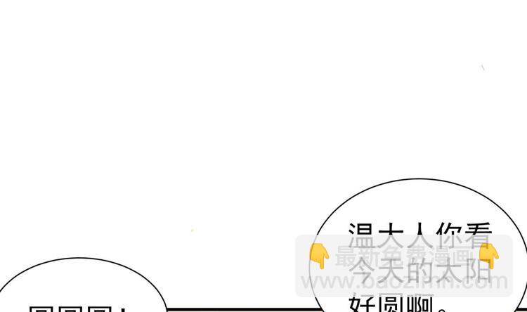 《重生之锦绣大唐》第16话 只身赴敌营 第32页