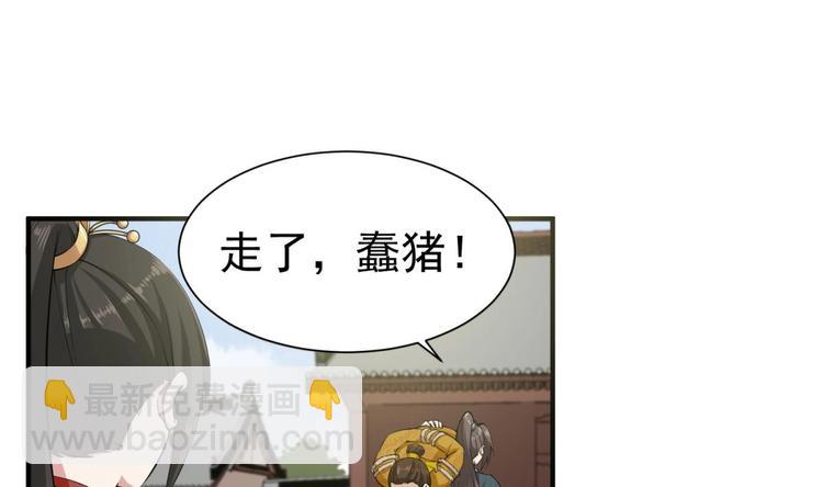 《重生之锦绣大唐》第16话 只身赴敌营 第34页