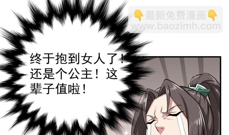 《重生之锦绣大唐》第16话 只身赴敌营 第36页