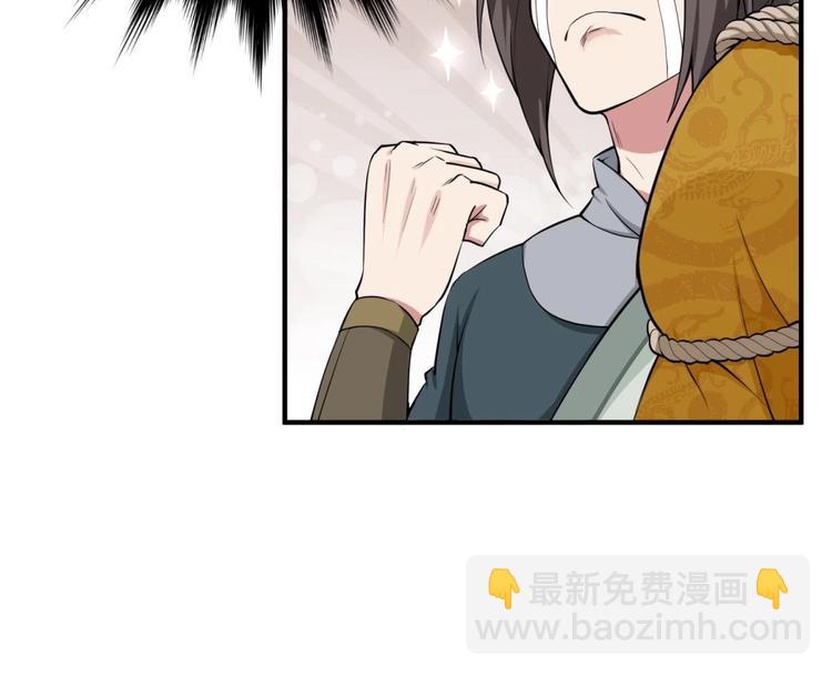 《重生之锦绣大唐》第16话 只身赴敌营 第37页