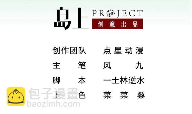 《重生之锦绣大唐》第16话 只身赴敌营 第3页
