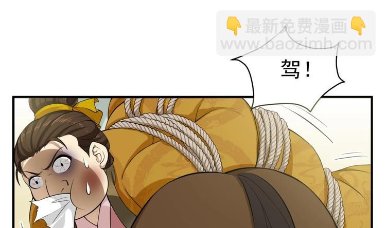 《重生之锦绣大唐》第16话 只身赴敌营 第40页