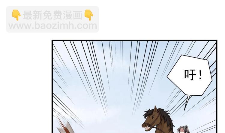 《重生之锦绣大唐》第16话 只身赴敌营 第42页