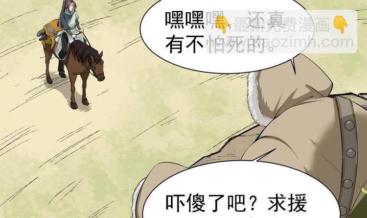 《重生之锦绣大唐》第16话 只身赴敌营 第45页