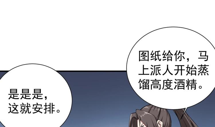 《重生之锦绣大唐》第16话 只身赴敌营 第5页