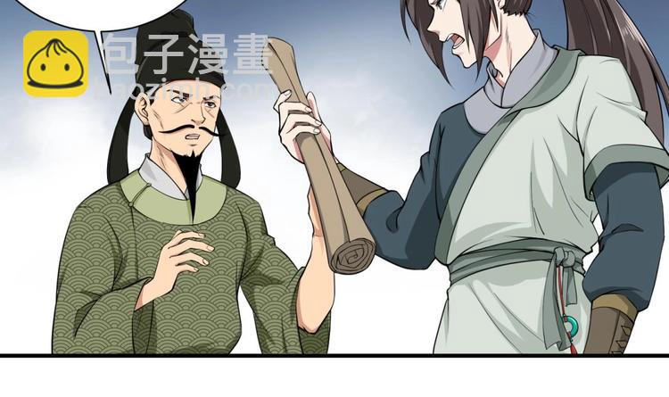 《重生之锦绣大唐》第16话 只身赴敌营 第6页