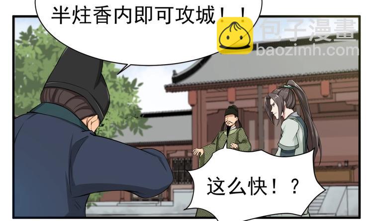 《重生之锦绣大唐》第16话 只身赴敌营 第8页