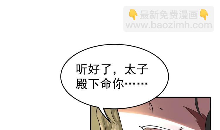 《重生之锦绣大唐》第13话 突厥来袭 第22页