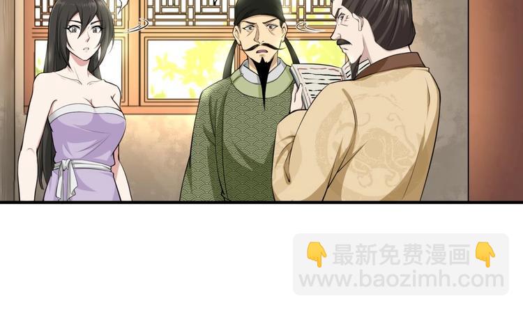 《重生之锦绣大唐》第13话 突厥来袭 第33页