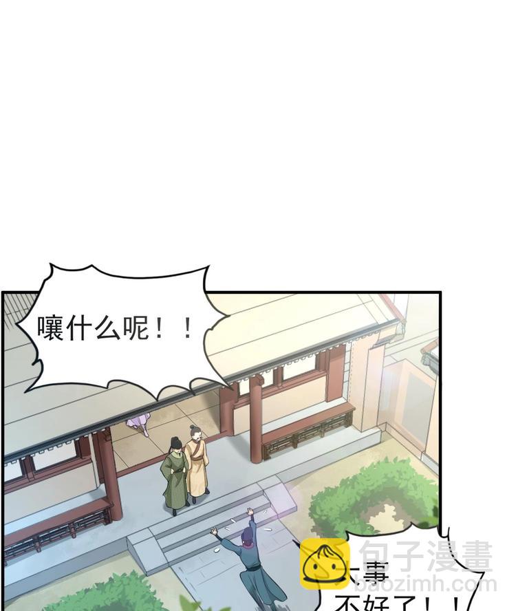 《重生之锦绣大唐》第13话 突厥来袭 第34页