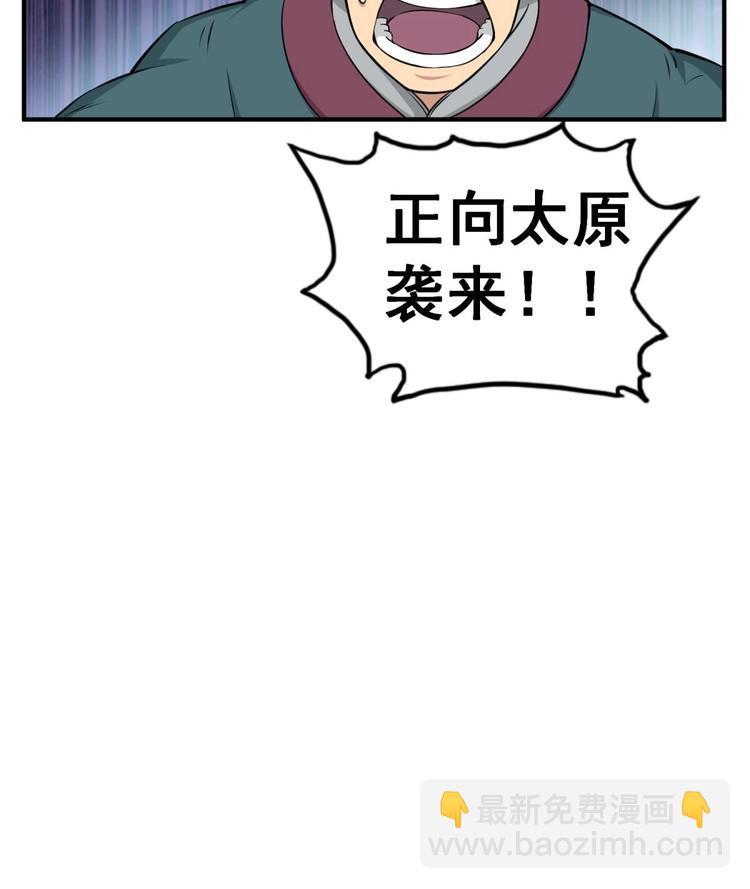 《重生之锦绣大唐》第13话 突厥来袭 第36页