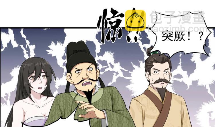 《重生之锦绣大唐》第13话 突厥来袭 第38页