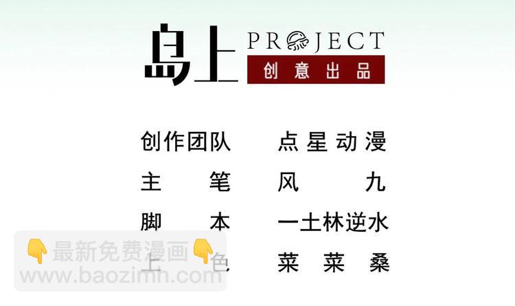 《重生之锦绣大唐》第13话 突厥来袭 第3页