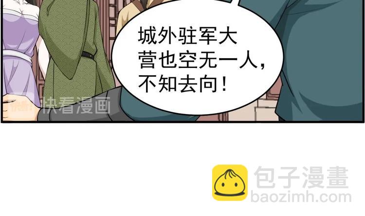 《重生之锦绣大唐》第13话 突厥来袭 第42页
