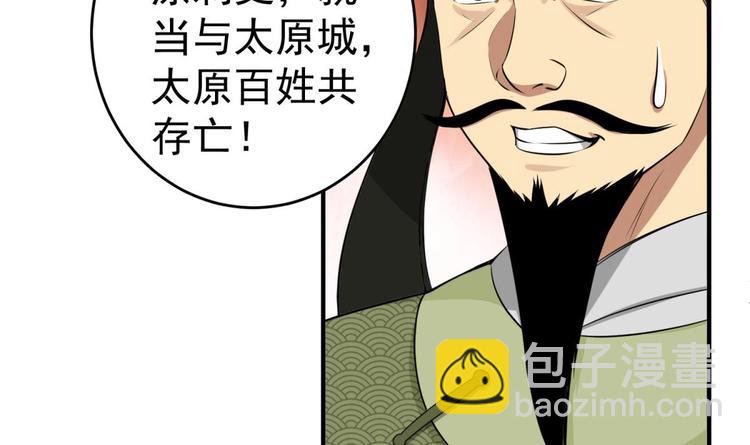 《重生之锦绣大唐》第13话 突厥来袭 第48页