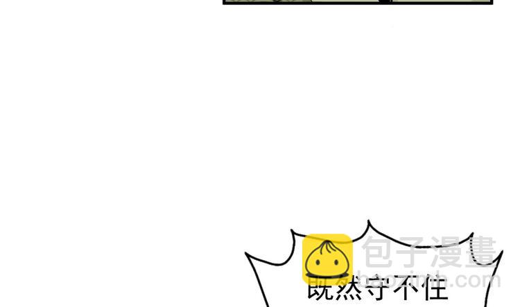 《重生之锦绣大唐》第13话 突厥来袭 第49页