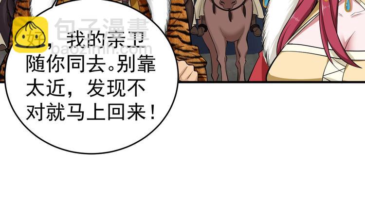 《重生之锦绣大唐》第19话 天火劫 第15页