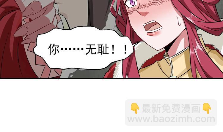 《重生之锦绣大唐》第19话 天火劫 第27页