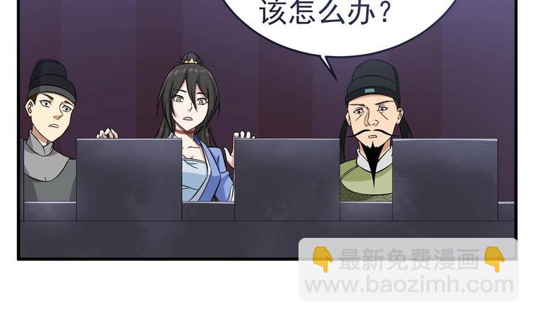 《重生之锦绣大唐》第19话 天火劫 第29页