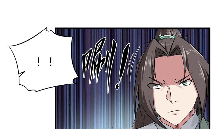 《重生之锦绣大唐》第19话 天火劫 第37页