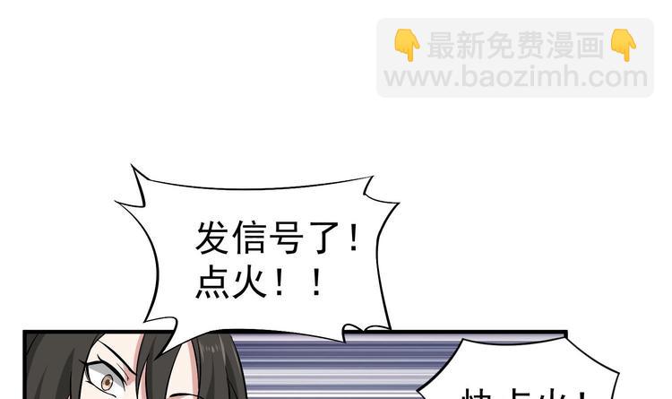 《重生之锦绣大唐》第19话 天火劫 第39页