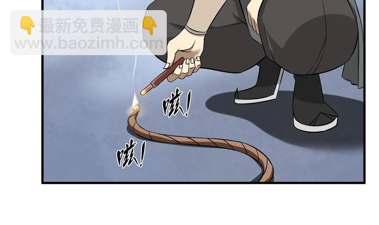 《重生之锦绣大唐》第19话 天火劫 第42页