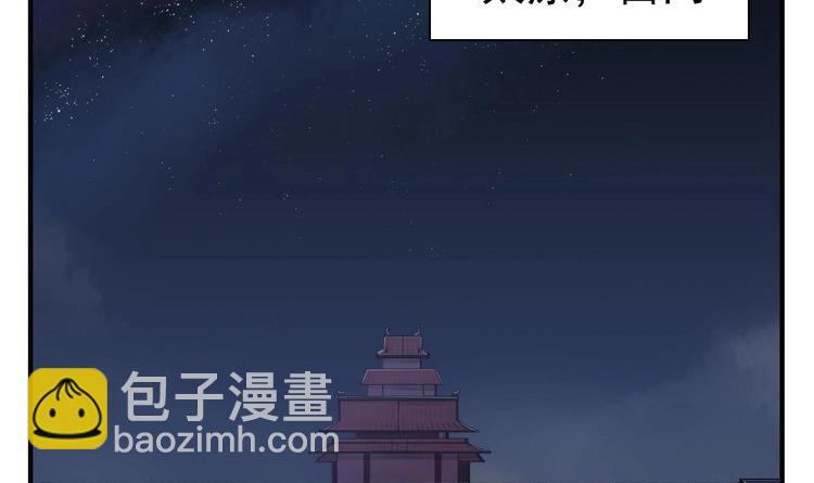 《重生之锦绣大唐》第19话 天火劫 第5页