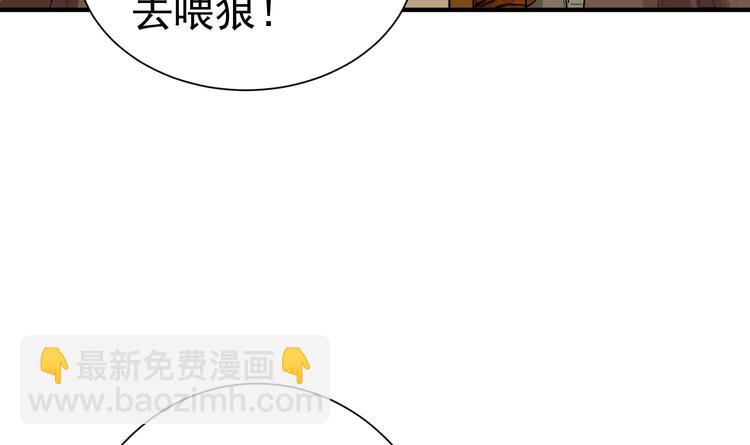 《重生之锦绣大唐》第17话 可汗您好 第13页