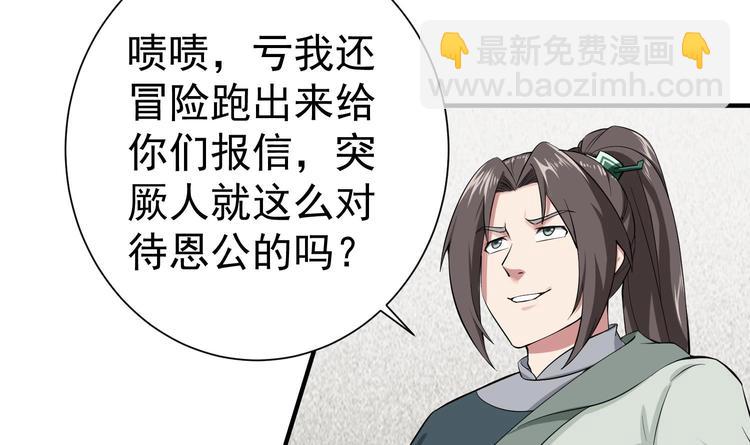 《重生之锦绣大唐》第17话 可汗您好 第14页