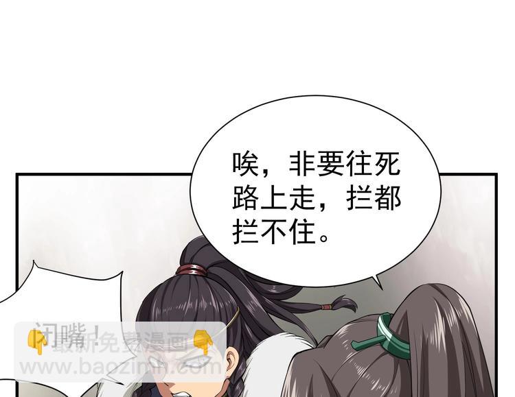 《重生之锦绣大唐》第17话 可汗您好 第19页