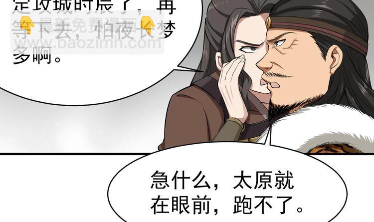 《重生之锦绣大唐》第17话 可汗您好 第27页
