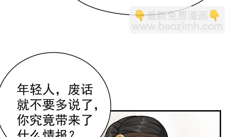 《重生之锦绣大唐》第17话 可汗您好 第28页