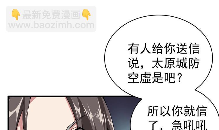 《重生之锦绣大唐》第17话 可汗您好 第31页