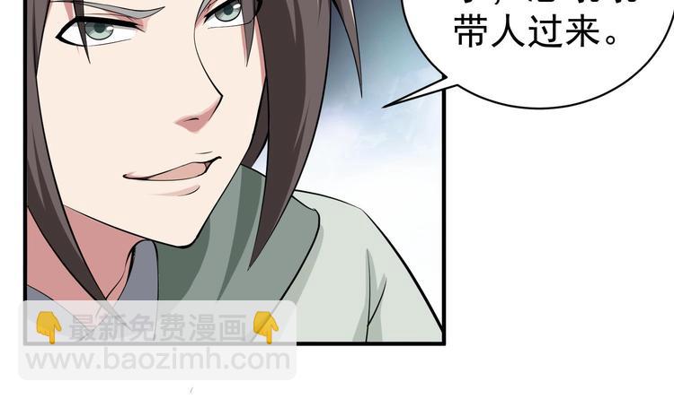 《重生之锦绣大唐》第17话 可汗您好 第32页