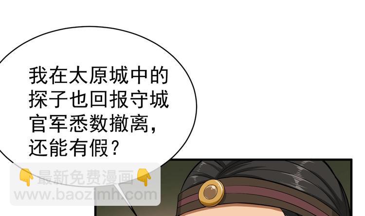 《重生之锦绣大唐》第17话 可汗您好 第33页