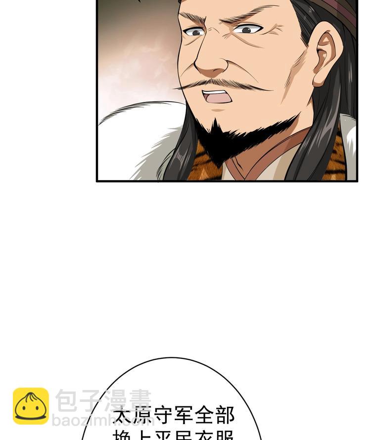 《重生之锦绣大唐》第17话 可汗您好 第34页