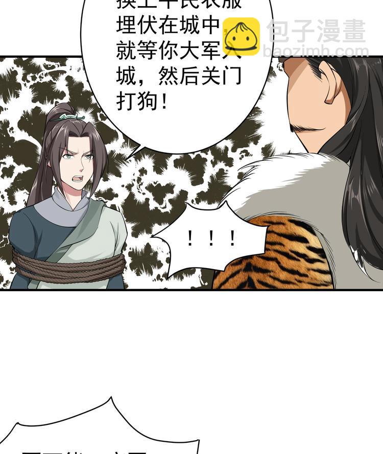《重生之锦绣大唐》第17话 可汗您好 第35页