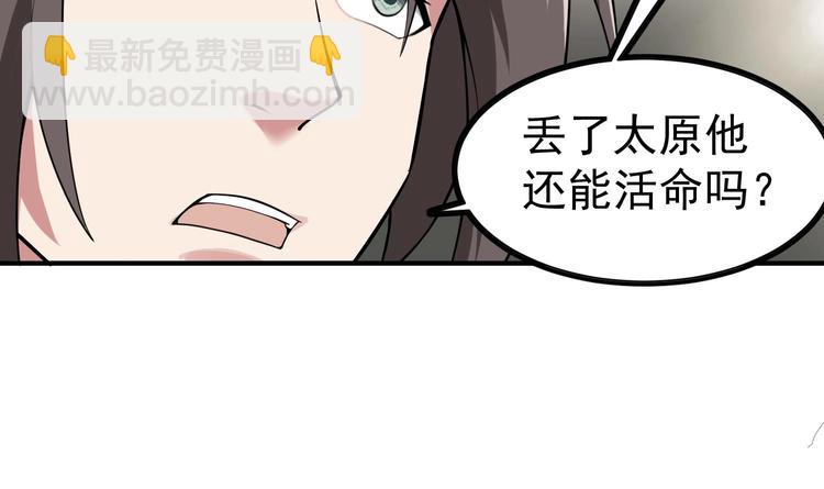 《重生之锦绣大唐》第17话 可汗您好 第38页