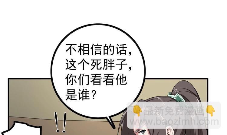 《重生之锦绣大唐》第17话 可汗您好 第39页