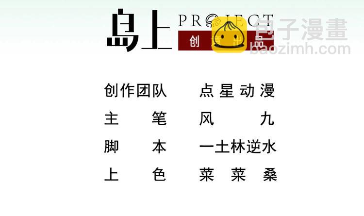 《重生之锦绣大唐》第17话 可汗您好 第3页