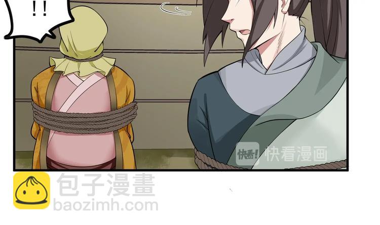 《重生之锦绣大唐》第17话 可汗您好 第40页