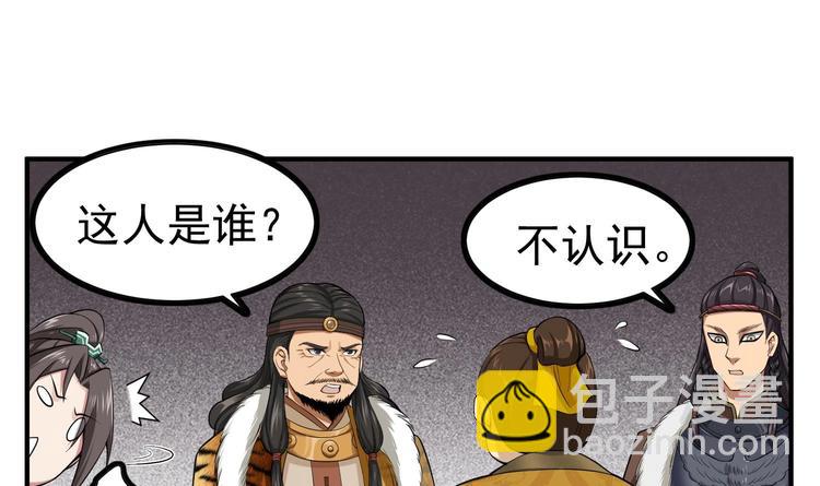 《重生之锦绣大唐》第17话 可汗您好 第44页
