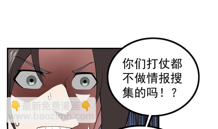 《重生之锦绣大唐》第17话 可汗您好 第46页