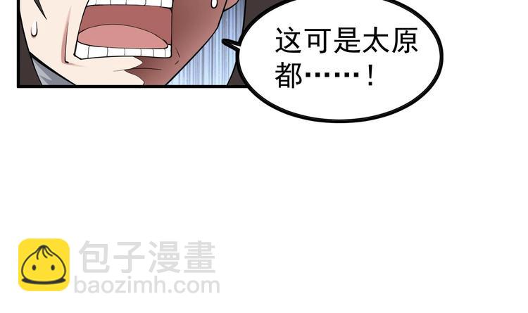 《重生之锦绣大唐》第17话 可汗您好 第47页