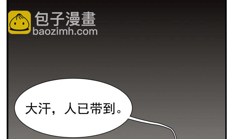《重生之锦绣大唐》第17话 可汗您好 第6页