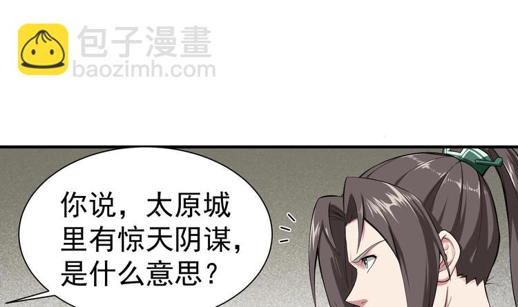《重生之锦绣大唐》第17话 可汗您好 第9页